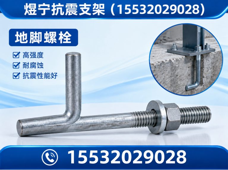 焦作建筑预埋件展示图